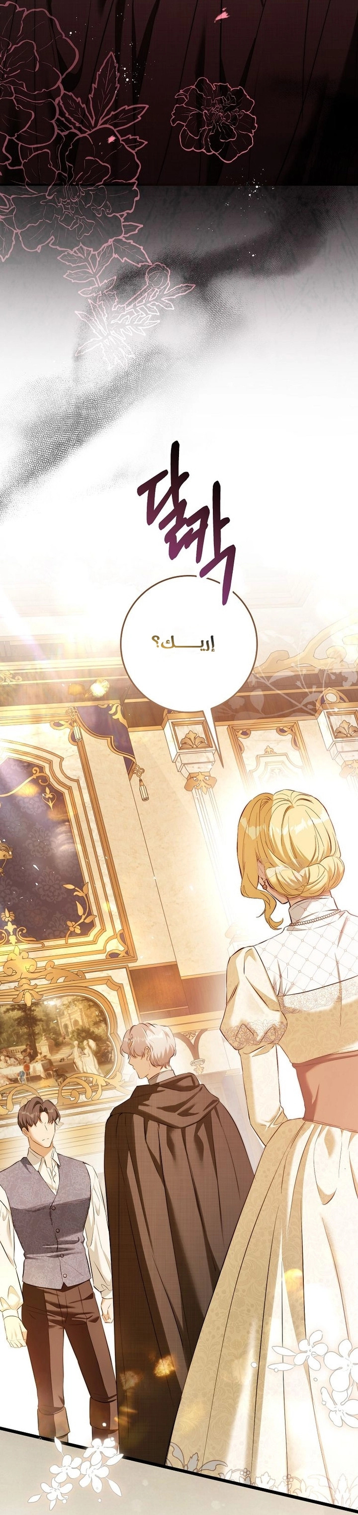 Read This Is How Revenge Is Done AR Manga Online