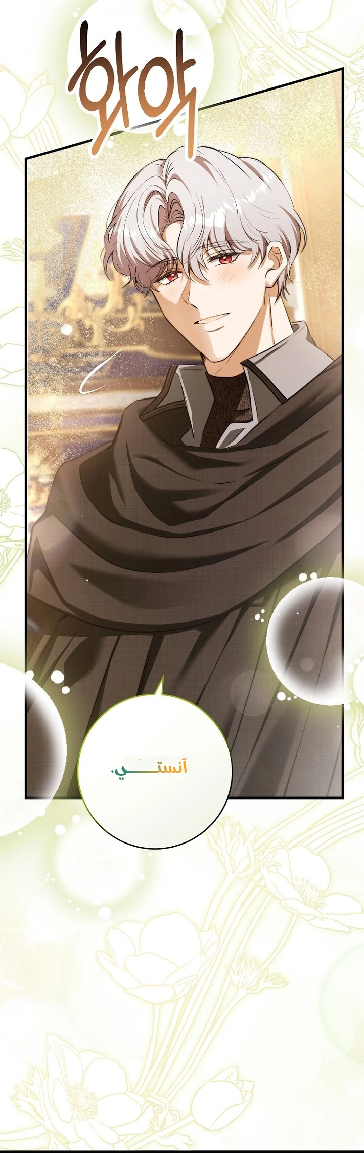 Read This Is How Revenge Is Done AR Manga Online