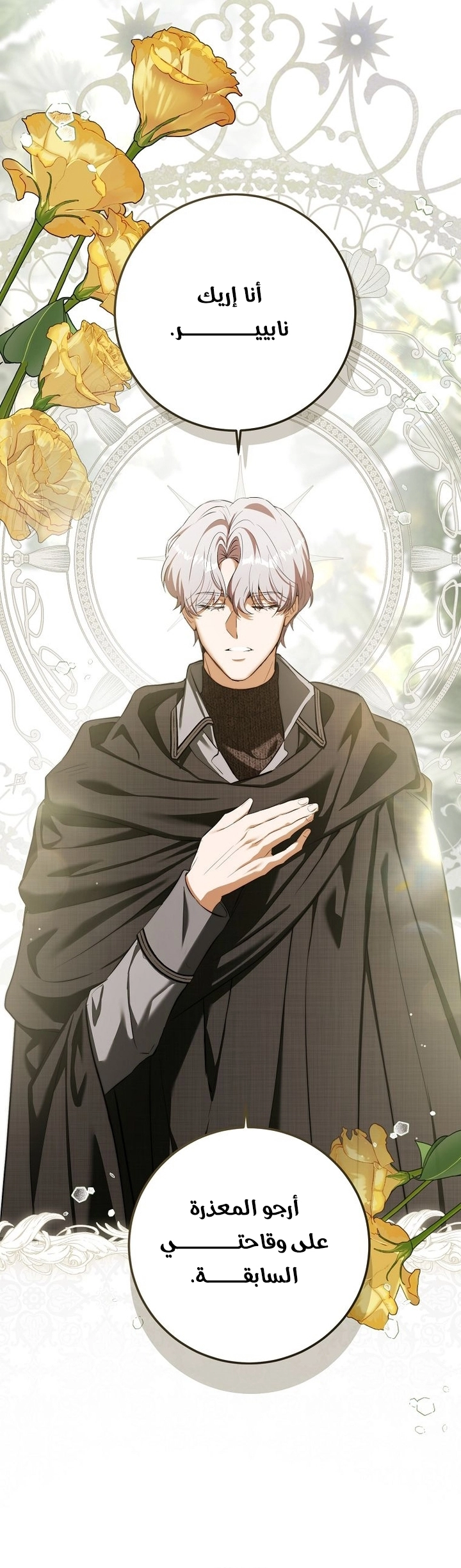 Read This Is How Revenge Is Done AR Manga Online