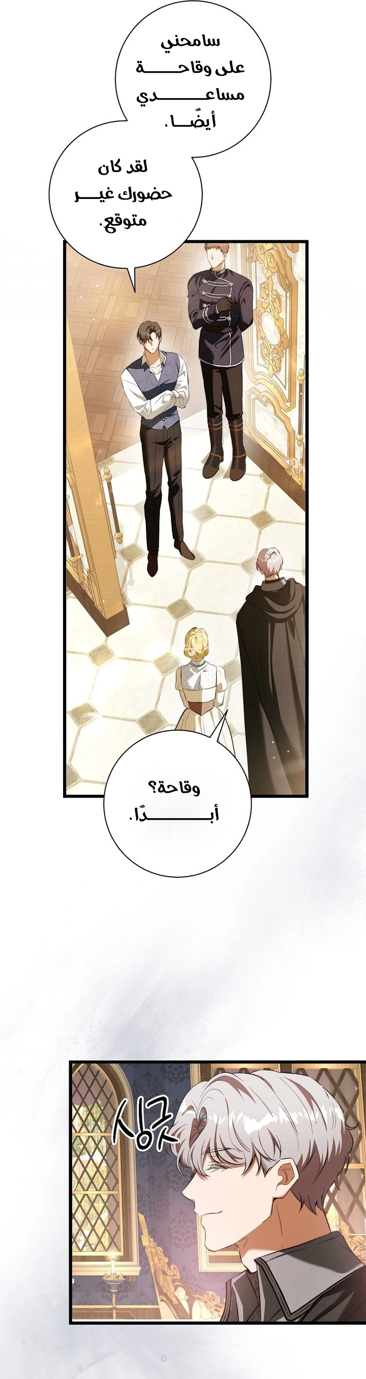 Read This Is How Revenge Is Done AR Manga Online