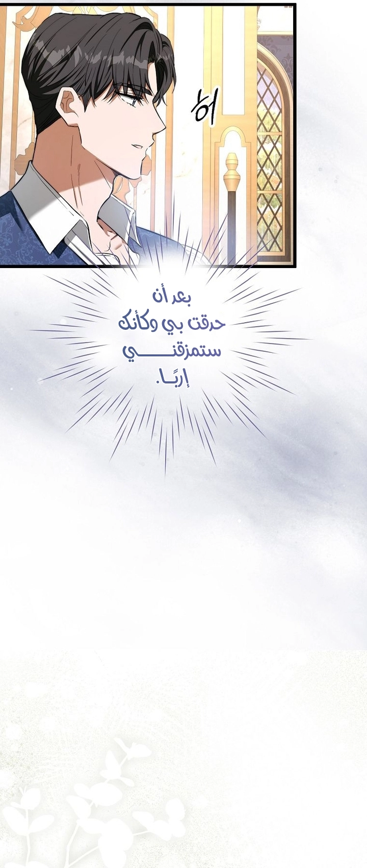 Read This Is How Revenge Is Done AR Manga Online