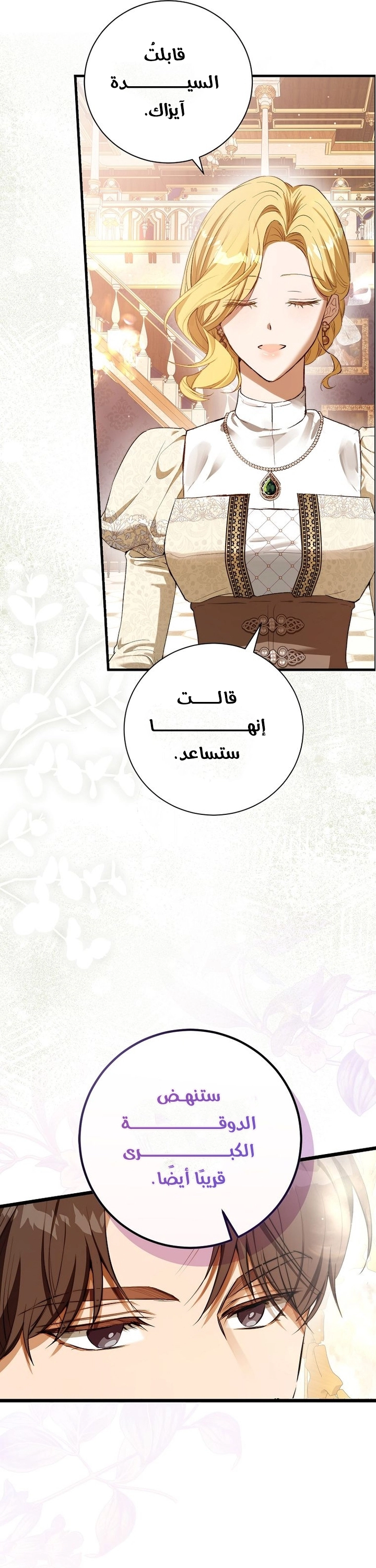 Read This Is How Revenge Is Done AR Manga Online