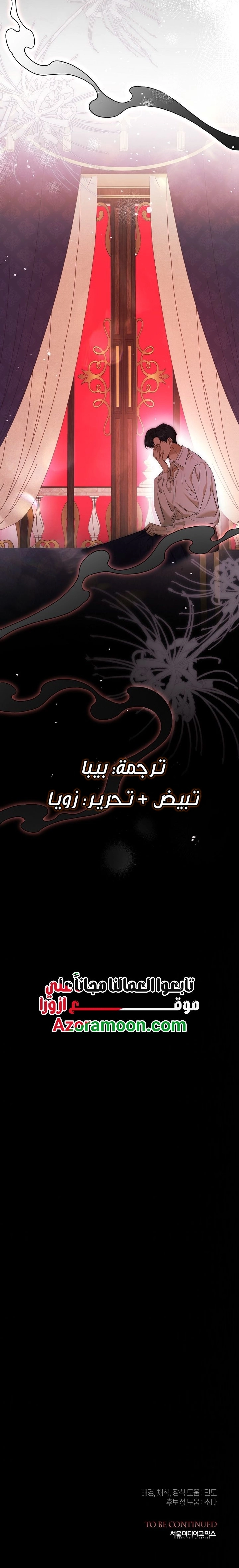 Read This Is How Revenge Is Done AR Manga Online