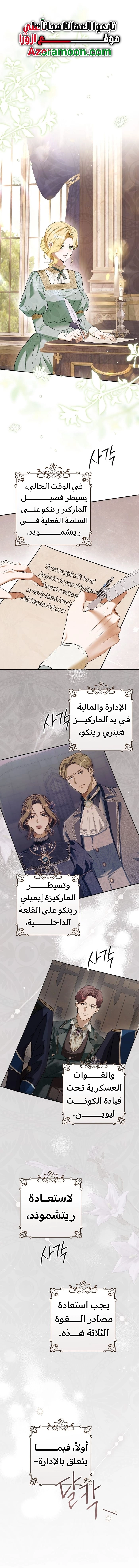 Read This Is How Revenge Is Done AR Manga Online