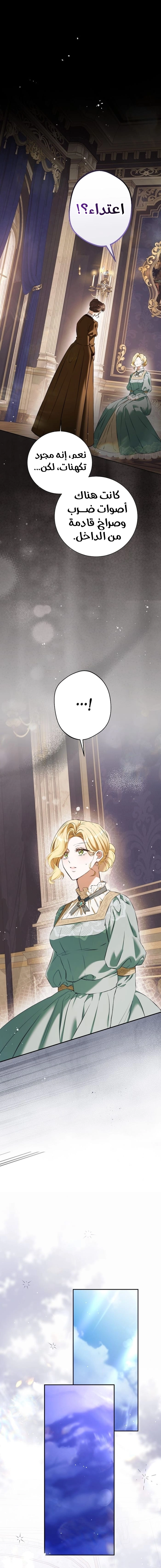 Read This Is How Revenge Is Done AR Manga Online