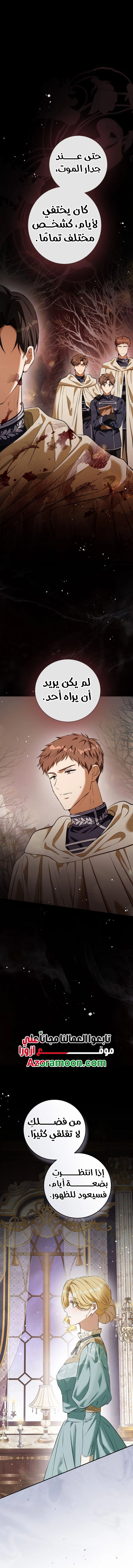 Read This Is How Revenge Is Done AR Manga Online