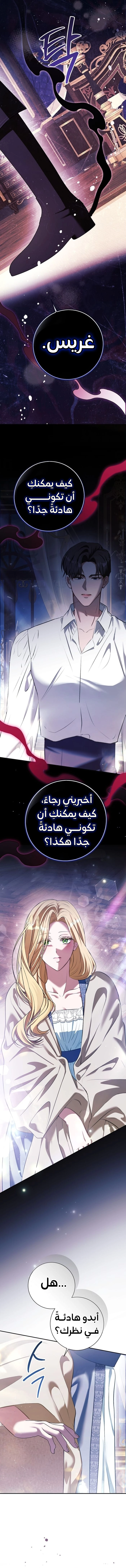 Read This Is How Revenge Is Done AR Manga Online