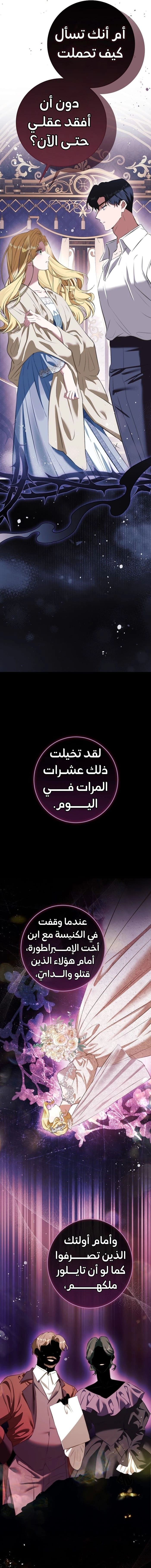 Read This Is How Revenge Is Done AR Manga Online