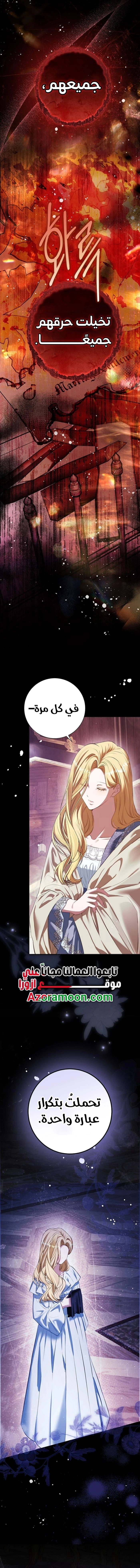 Read This Is How Revenge Is Done AR Manga Online