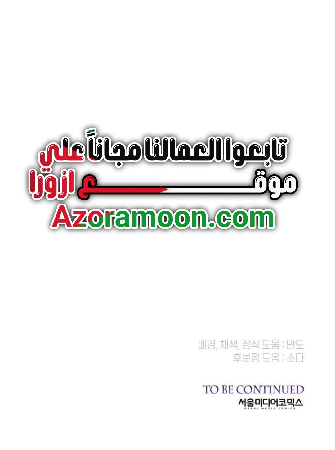 Read This Is How Revenge Is Done AR Manga Online