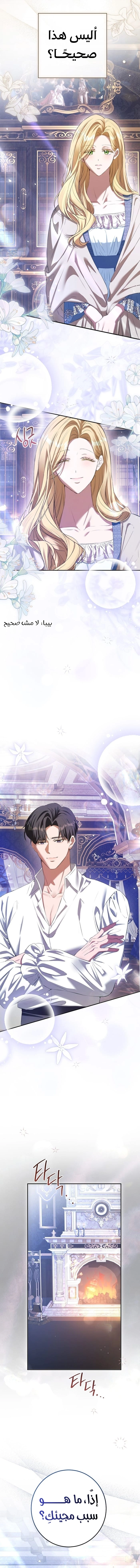 Read This Is How Revenge Is Done AR Manga Online