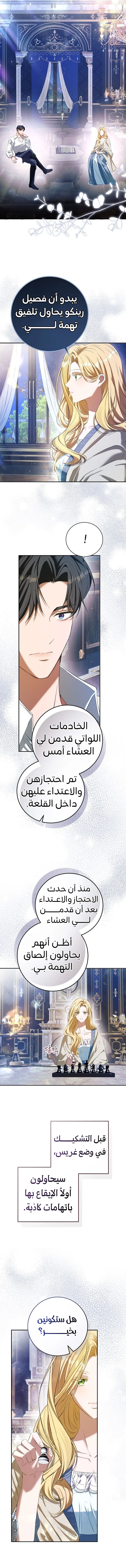 Read This Is How Revenge Is Done AR Manga Online