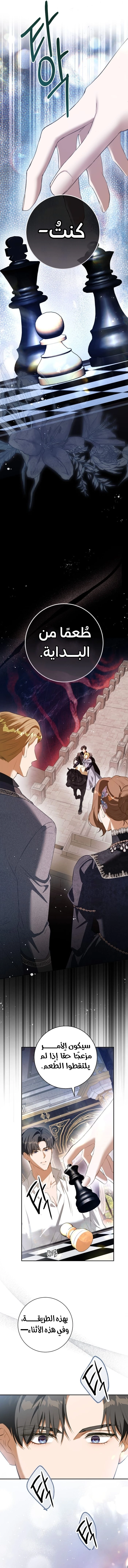 Read This Is How Revenge Is Done AR Manga Online