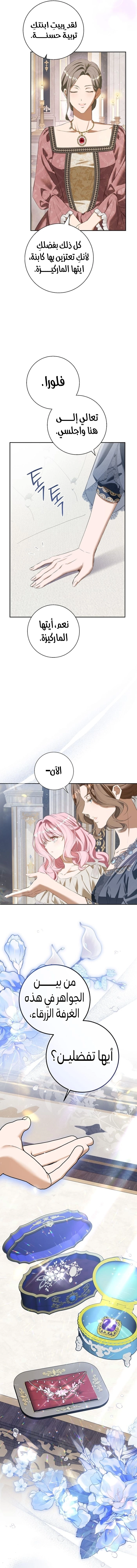 Read This Is How Revenge Is Done AR Manga Online