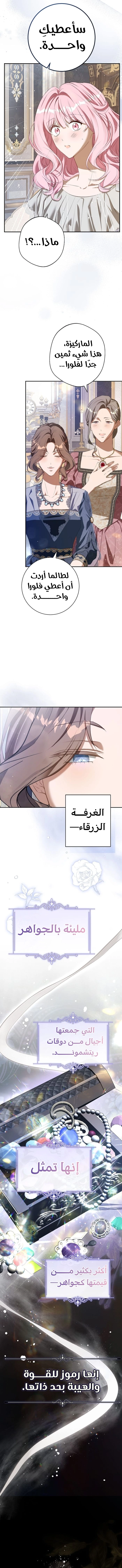 Read This Is How Revenge Is Done AR Manga Online