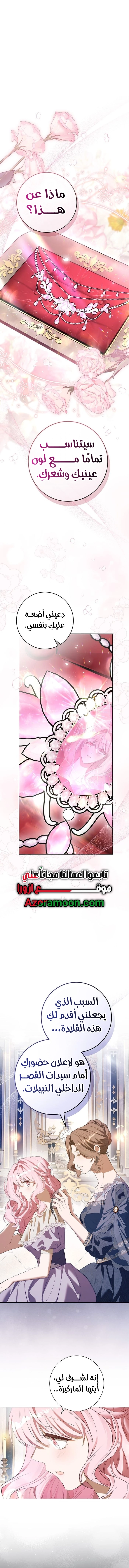 Read This Is How Revenge Is Done AR Manga Online