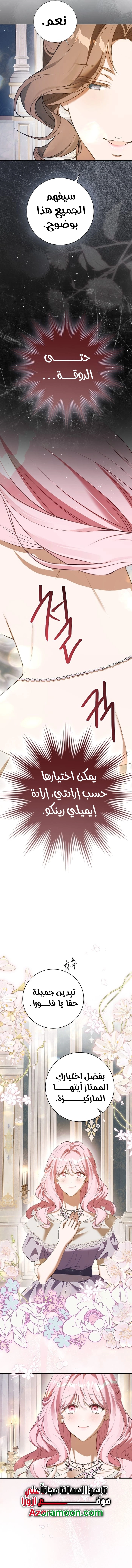 Read This Is How Revenge Is Done AR Manga Online