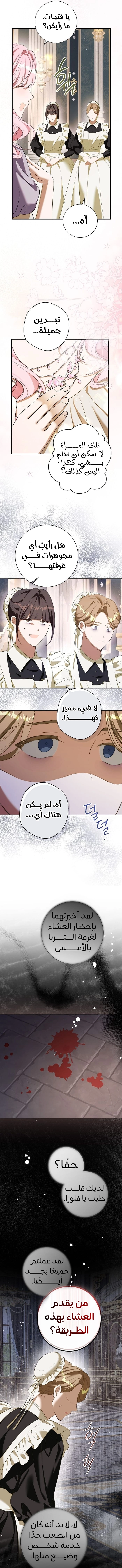 Read This Is How Revenge Is Done AR Manga Online