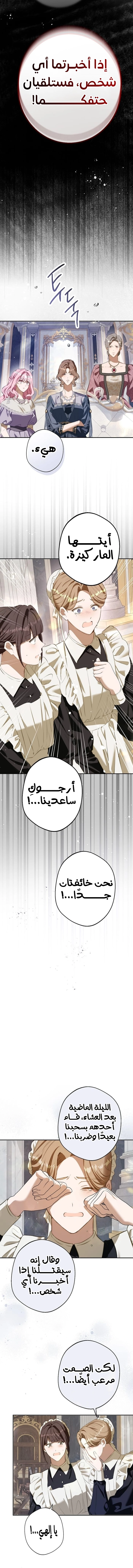 Read This Is How Revenge Is Done AR Manga Online