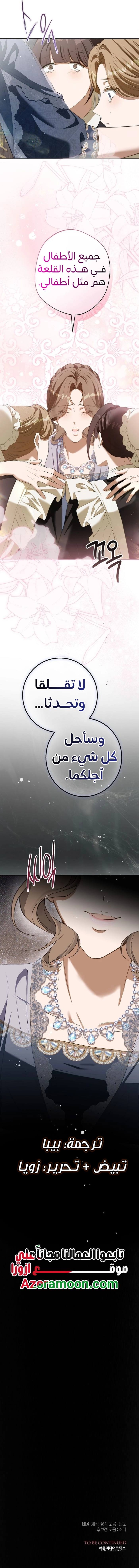 Read This Is How Revenge Is Done AR Manga Online