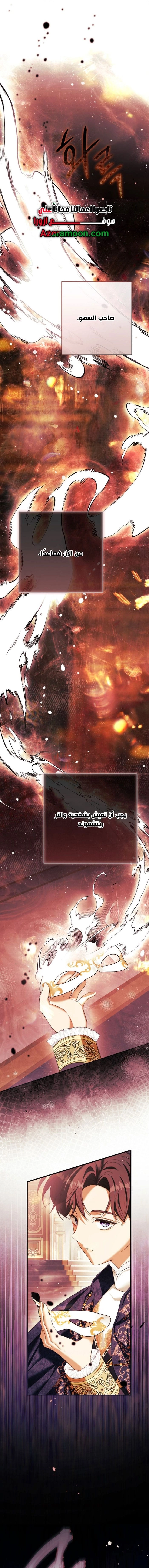 Read This Is How Revenge Is Done AR Manga Online