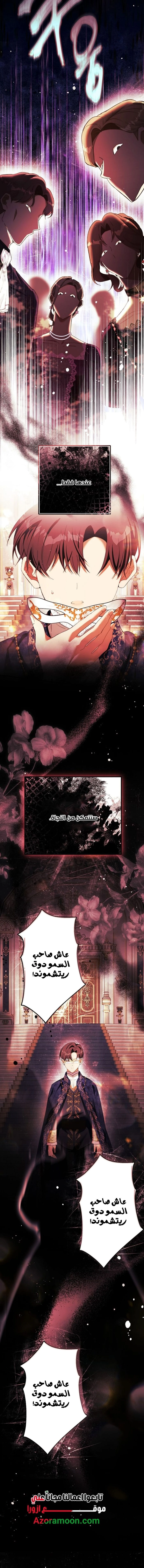 Read This Is How Revenge Is Done AR Manga Online