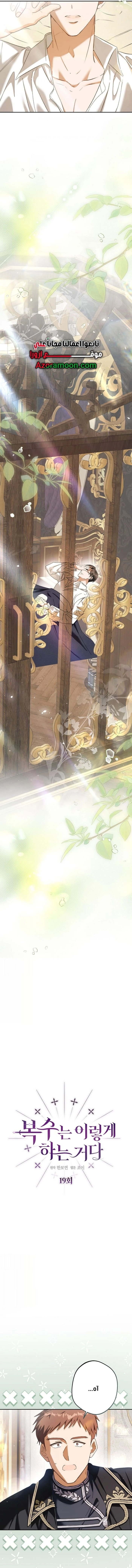 Read This Is How Revenge Is Done AR Manga Online