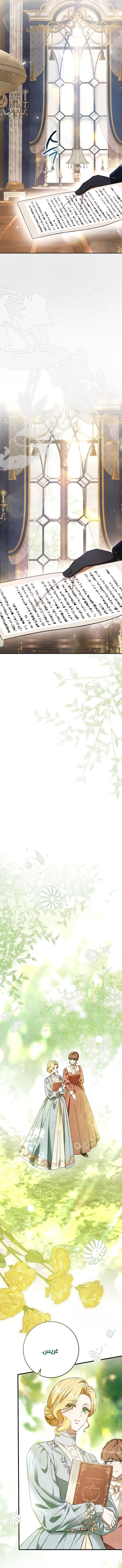 Read This Is How Revenge Is Done AR Manga Online