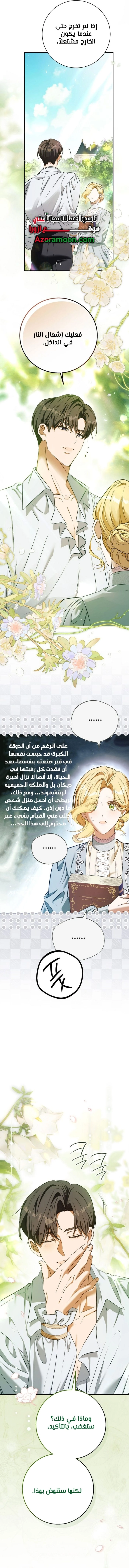 Read This Is How Revenge Is Done AR Manga Online