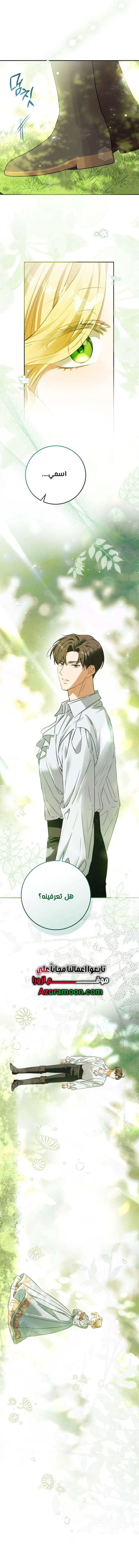 Read This Is How Revenge Is Done AR Manga Online