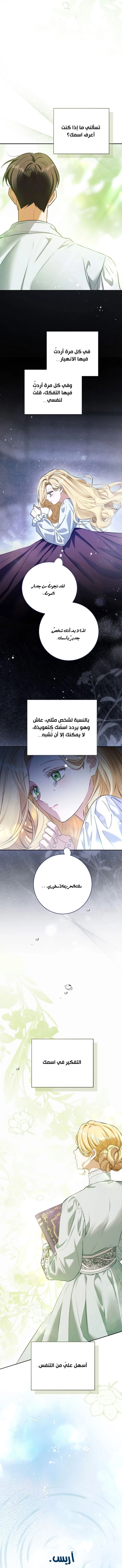 Read This Is How Revenge Is Done AR Manga Online