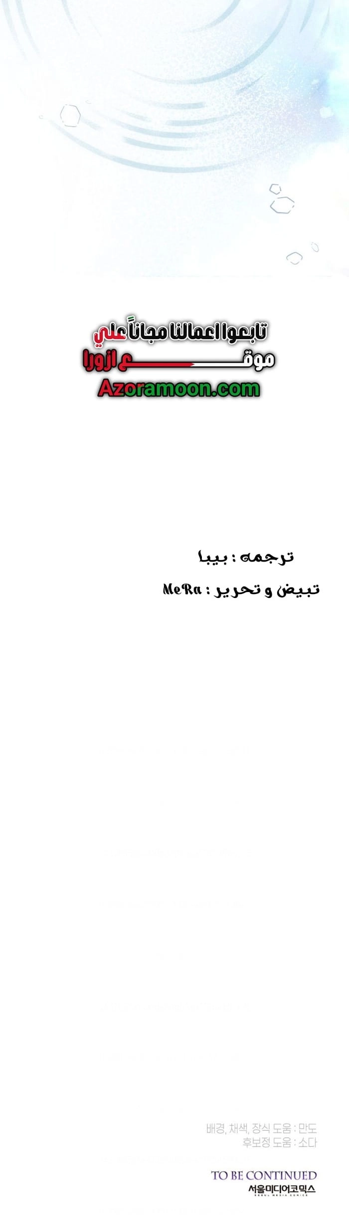 Read This Is How Revenge Is Done AR Manga Online