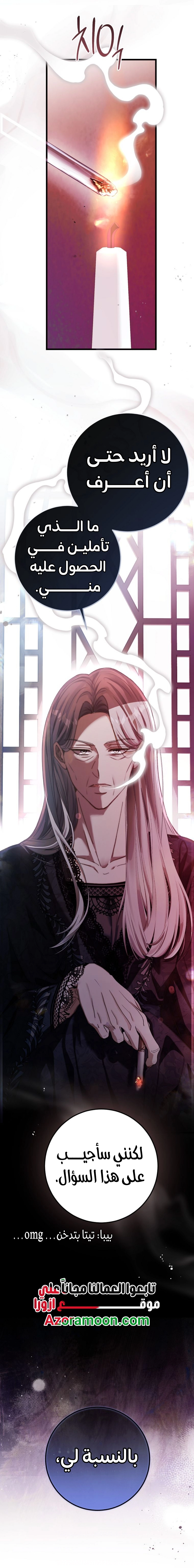 Read This Is How Revenge Is Done AR Manga Online