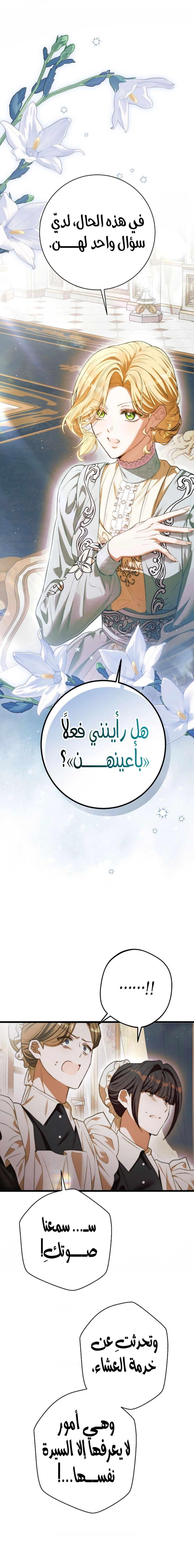 Read This Is How Revenge Is Done AR Manga Online