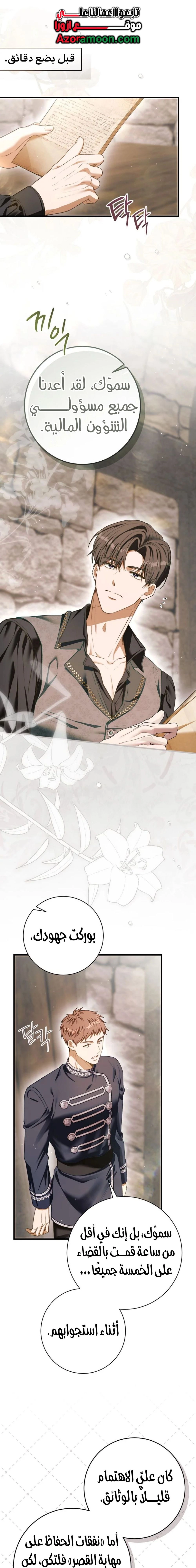 Read This Is How Revenge Is Done AR Manga Online