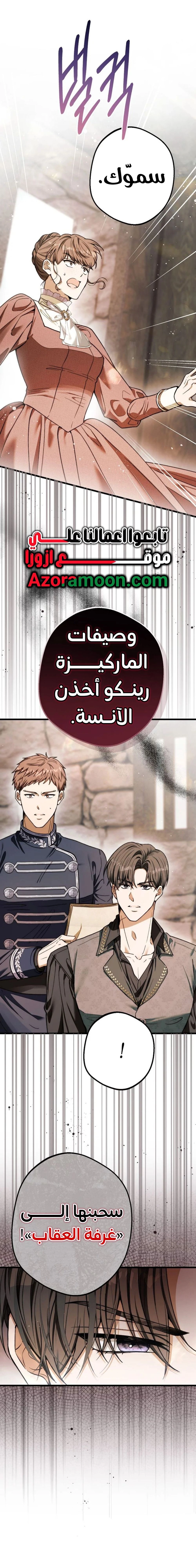 Read This Is How Revenge Is Done AR Manga Online