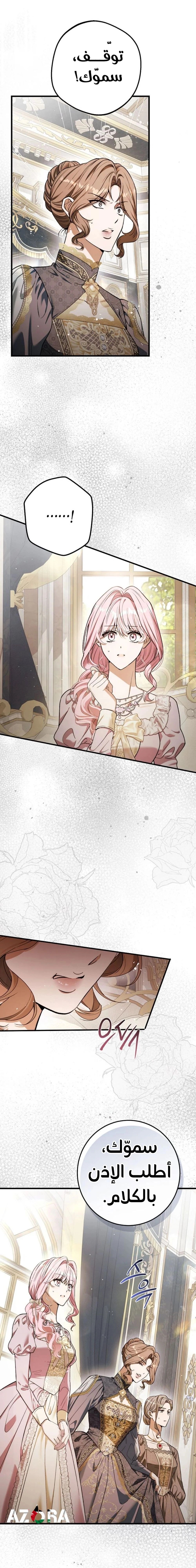 Read This Is How Revenge Is Done AR Manga Online