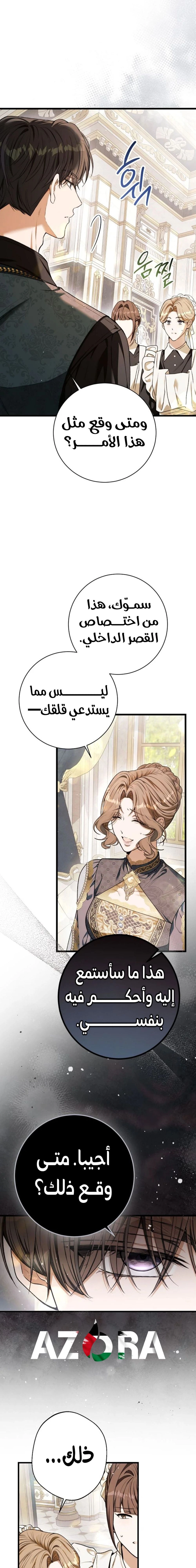 Read This Is How Revenge Is Done AR Manga Online