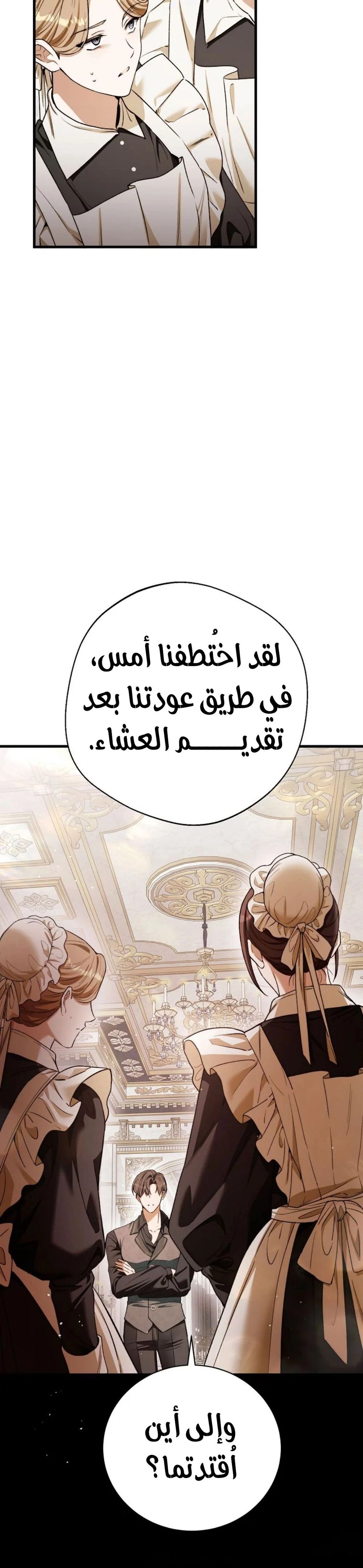 Read This Is How Revenge Is Done AR Manga Online