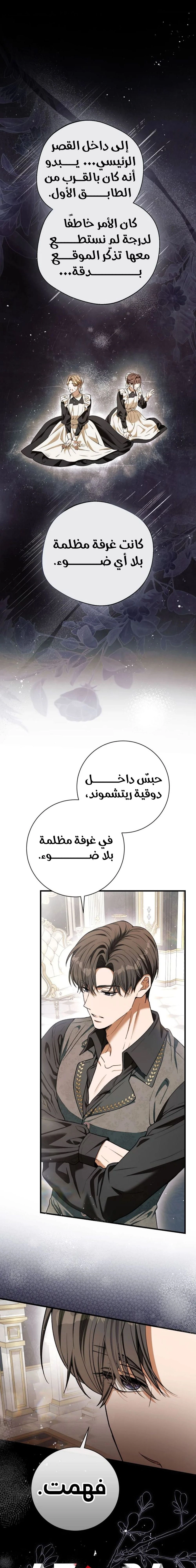 Read This Is How Revenge Is Done AR Manga Online