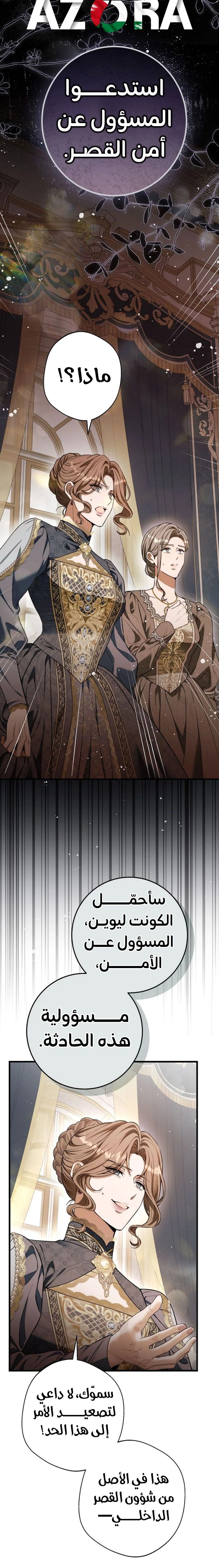 Read This Is How Revenge Is Done AR Manga Online