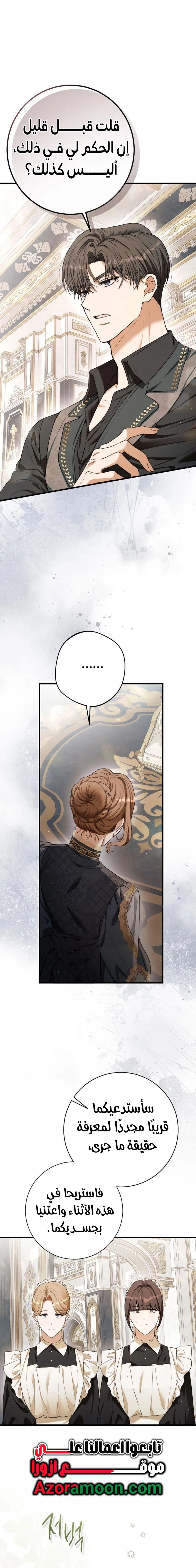 Read This Is How Revenge Is Done AR Manga Online