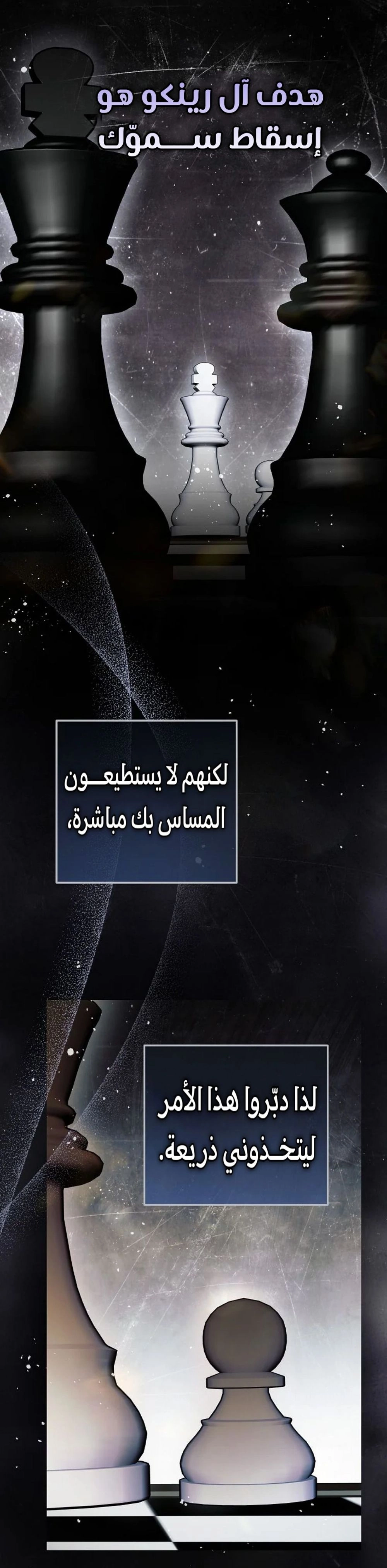 Read This Is How Revenge Is Done AR Manga Online