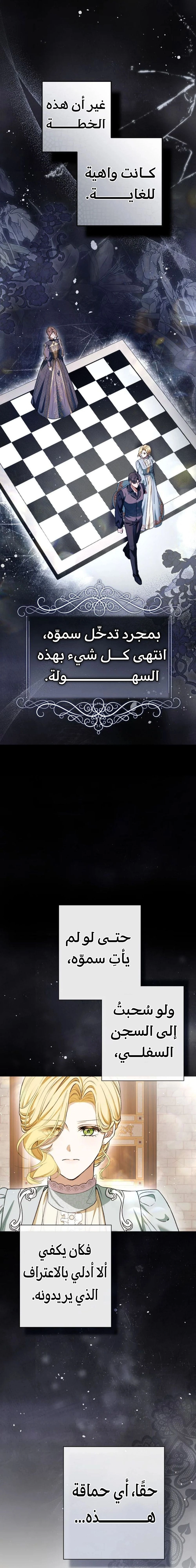 Read This Is How Revenge Is Done AR Manga Online