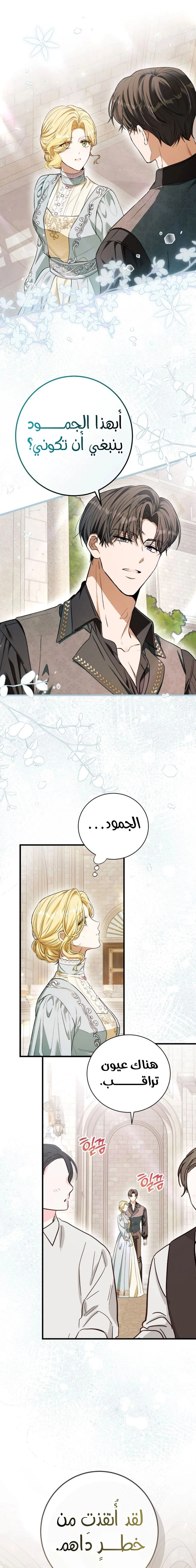 Read This Is How Revenge Is Done AR Manga Online