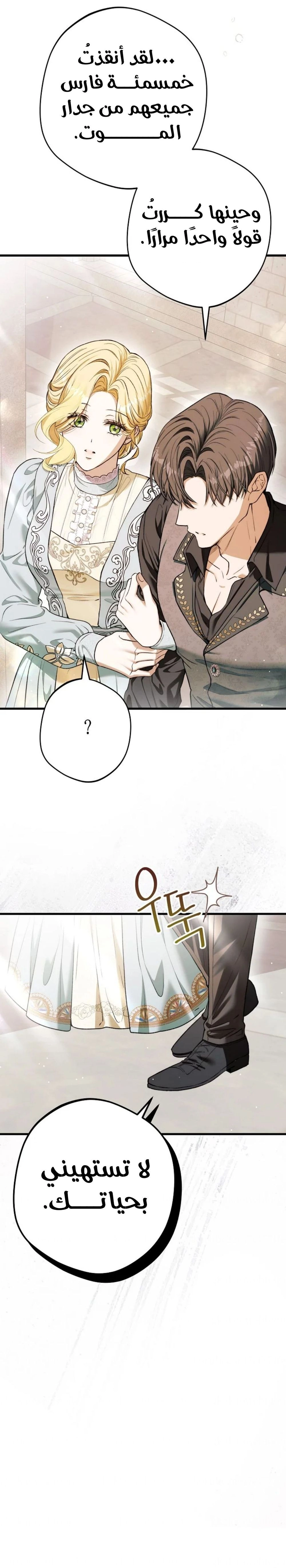 Read This Is How Revenge Is Done AR Manga Online