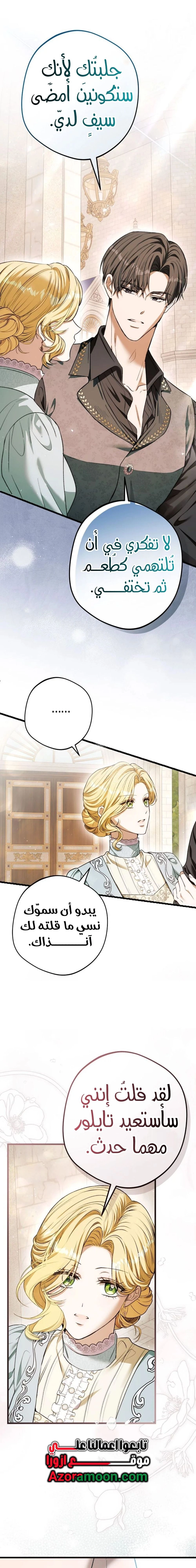 Read This Is How Revenge Is Done AR Manga Online