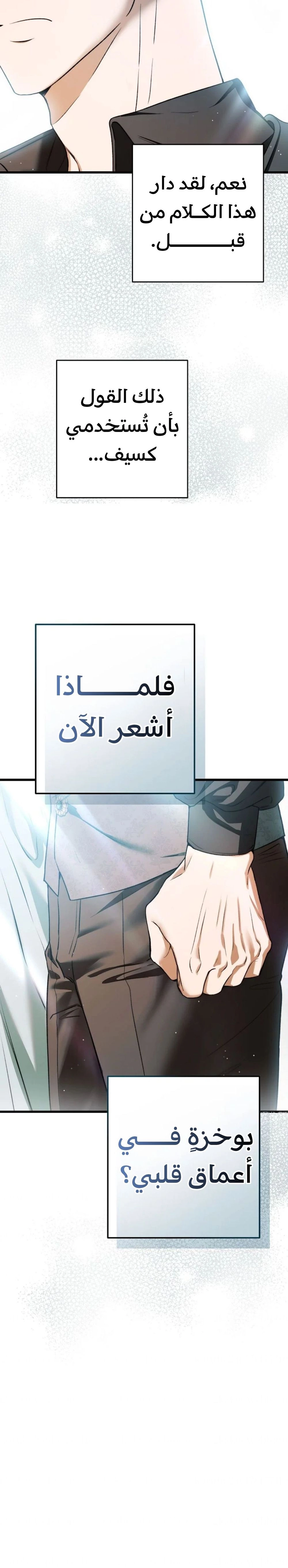 Read This Is How Revenge Is Done AR Manga Online