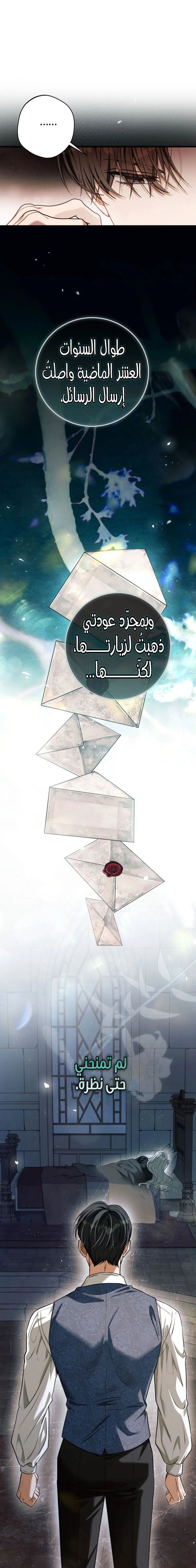 Read This Is How Revenge Is Done AR Manga Online