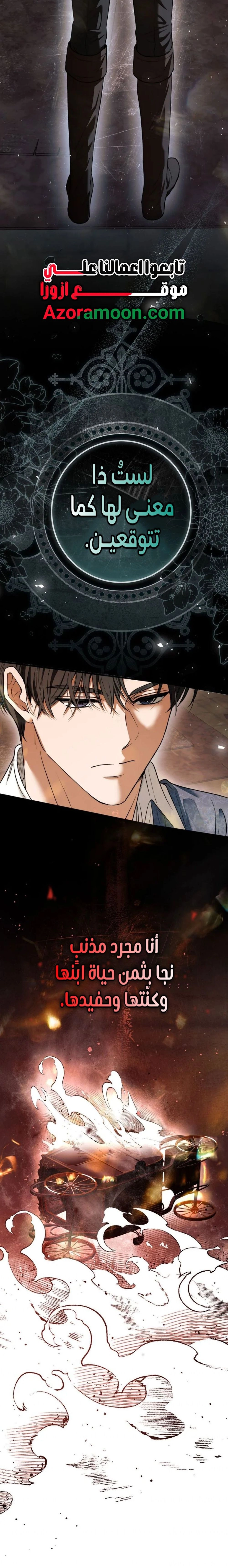 Read This Is How Revenge Is Done AR Manga Online